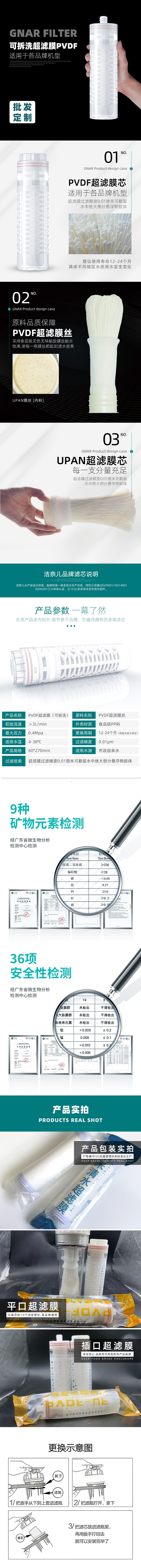 10寸平口-PVDF超滤膜(图1)