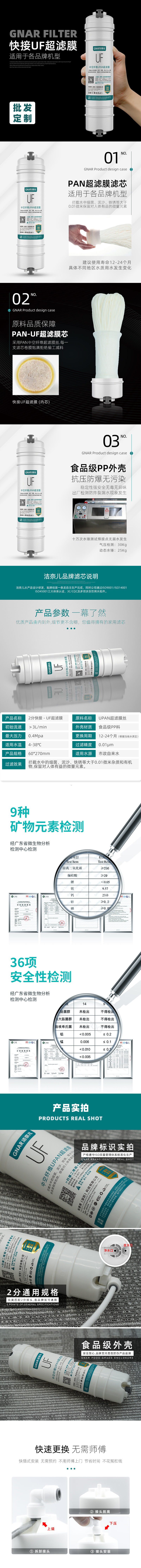 韩式快接-UF(图1)