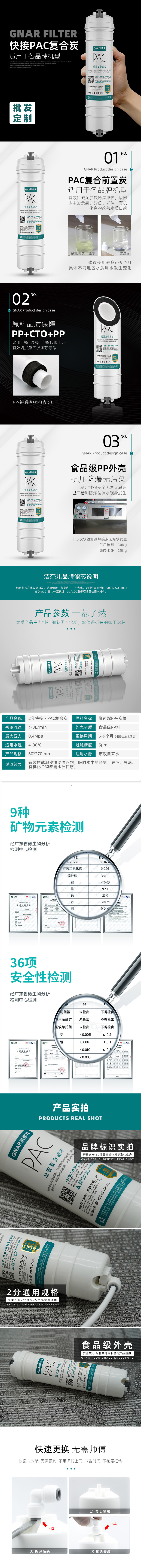 韩式快接-PAC(图1)