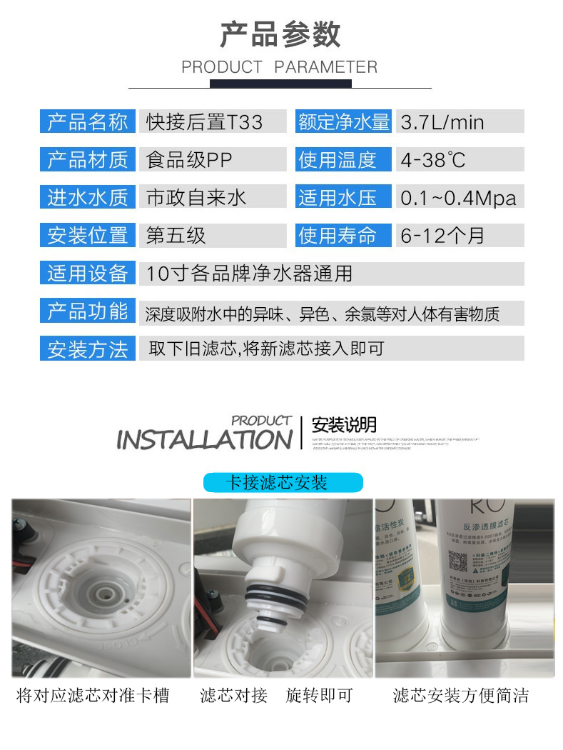 卡接5级套装超滤芯(图8)