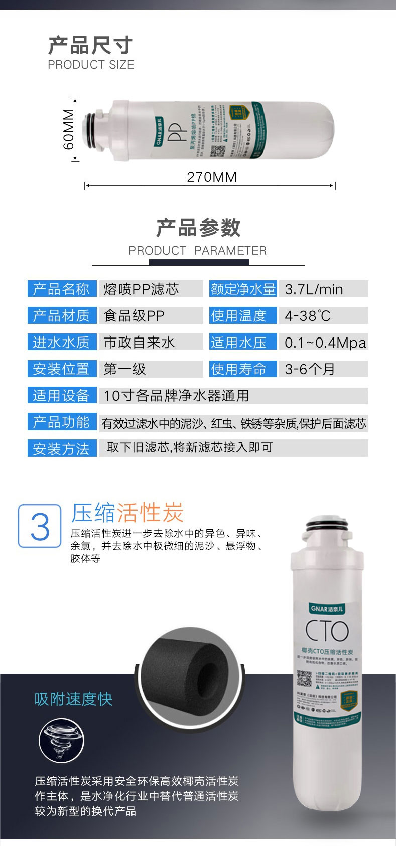 3级卡接滤芯(图2)