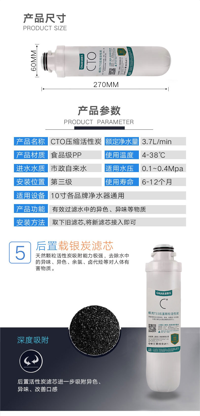 3级卡接滤芯(图3)